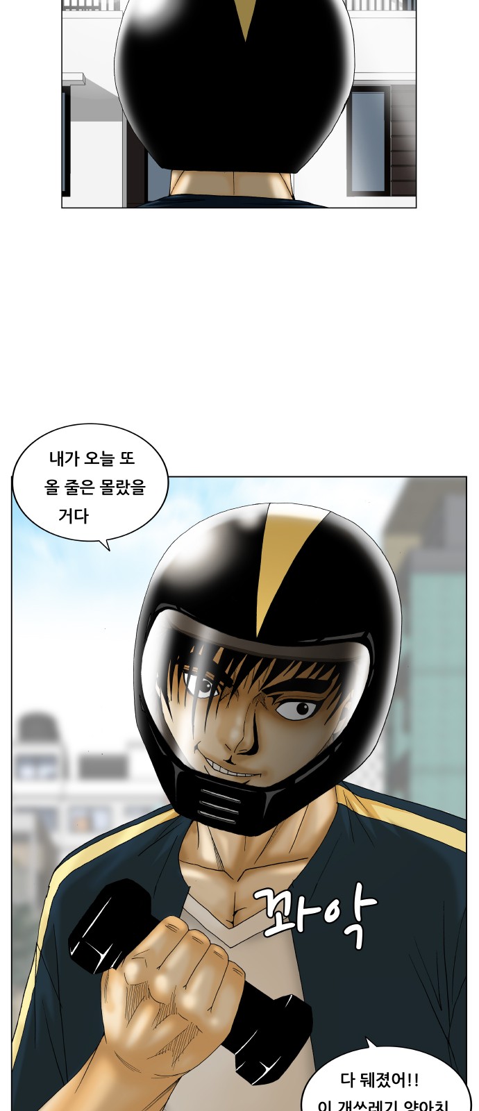 Ultimate Legend - Kang Hae Hyo - Chapter 239 - Page 46
