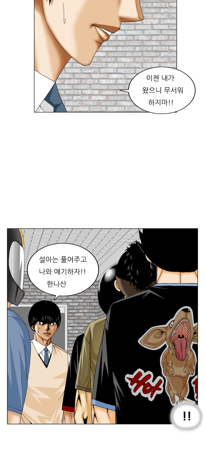 Ultimate Legend - Kang Hae Hyo - Chapter 239 - Page 6