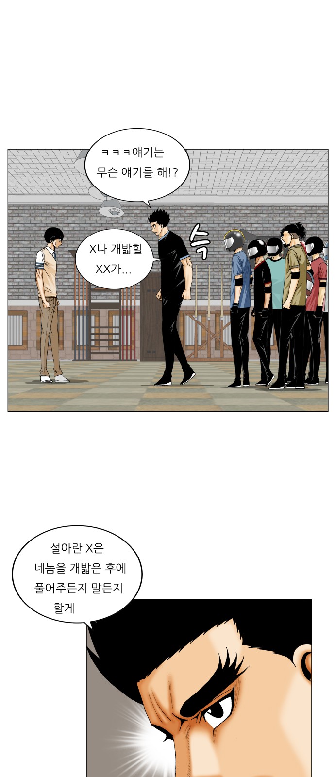 Ultimate Legend - Kang Hae Hyo - Chapter 239 - Page 7