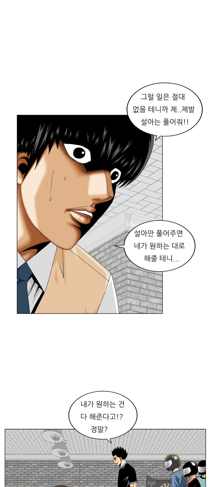 Ultimate Legend - Kang Hae Hyo - Chapter 239 - Page 9