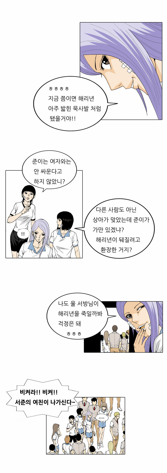 Ultimate Legend - Kang Hae Hyo - Chapter 24 - Page 20