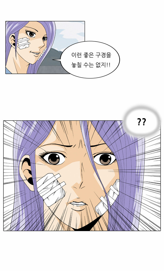 Ultimate Legend - Kang Hae Hyo - Chapter 24 - Page 21