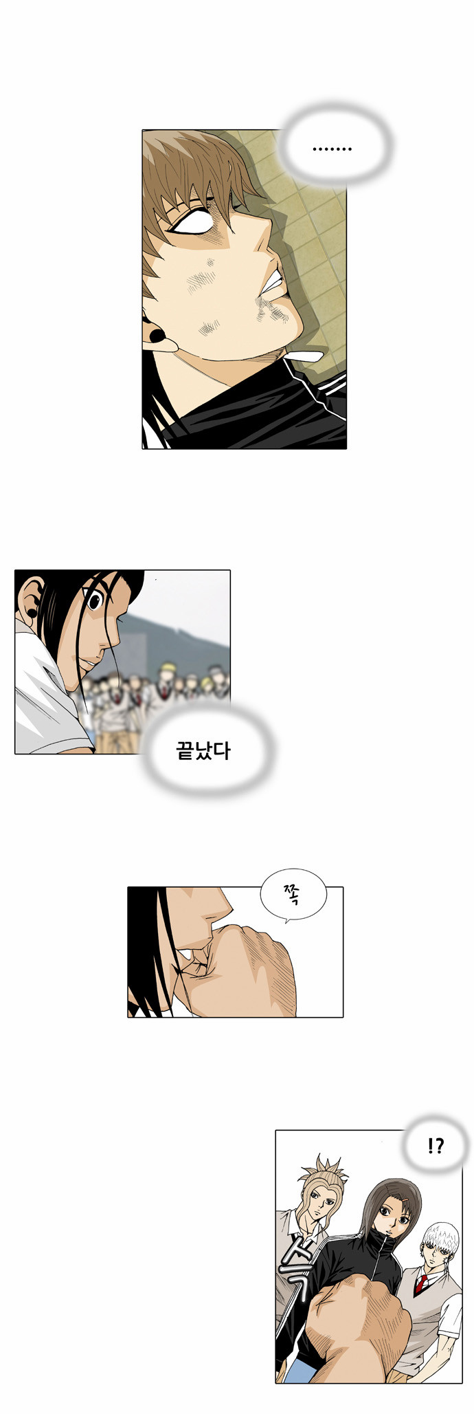 Ultimate Legend - Kang Hae Hyo - Chapter 24 - Page 9