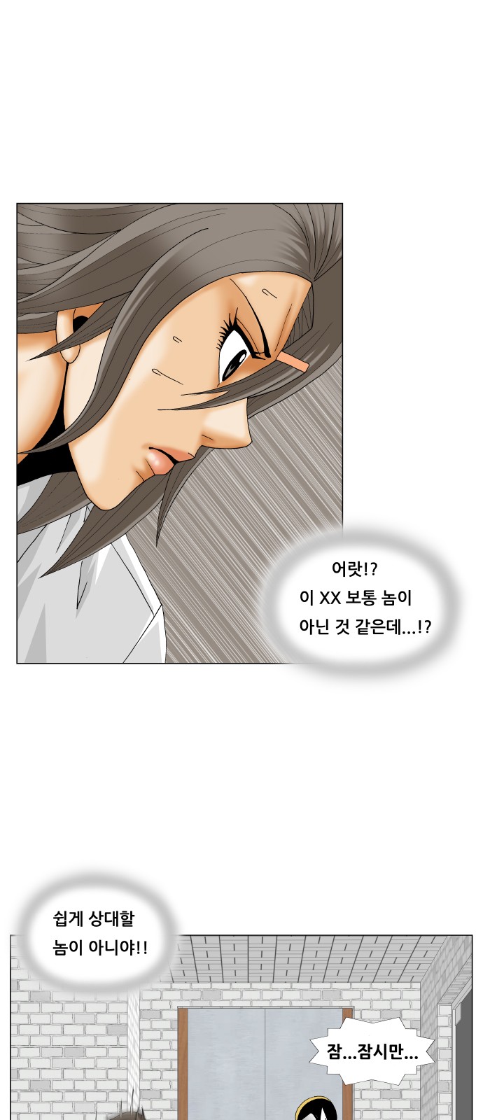 Ultimate Legend - Kang Hae Hyo - Chapter 240 - Page 11