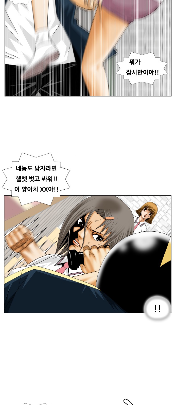 Ultimate Legend - Kang Hae Hyo - Chapter 240 - Page 13