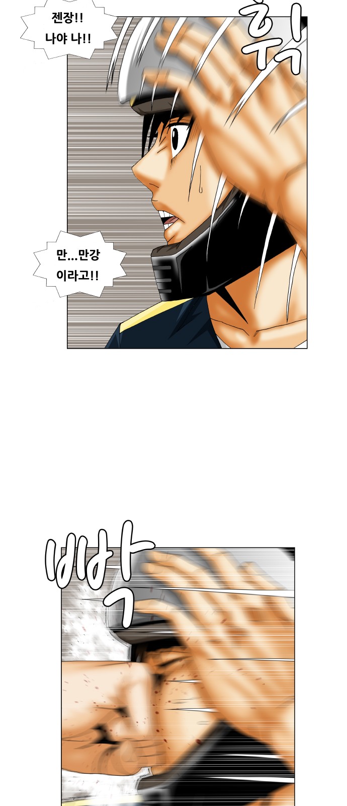 Ultimate Legend - Kang Hae Hyo - Chapter 240 - Page 14