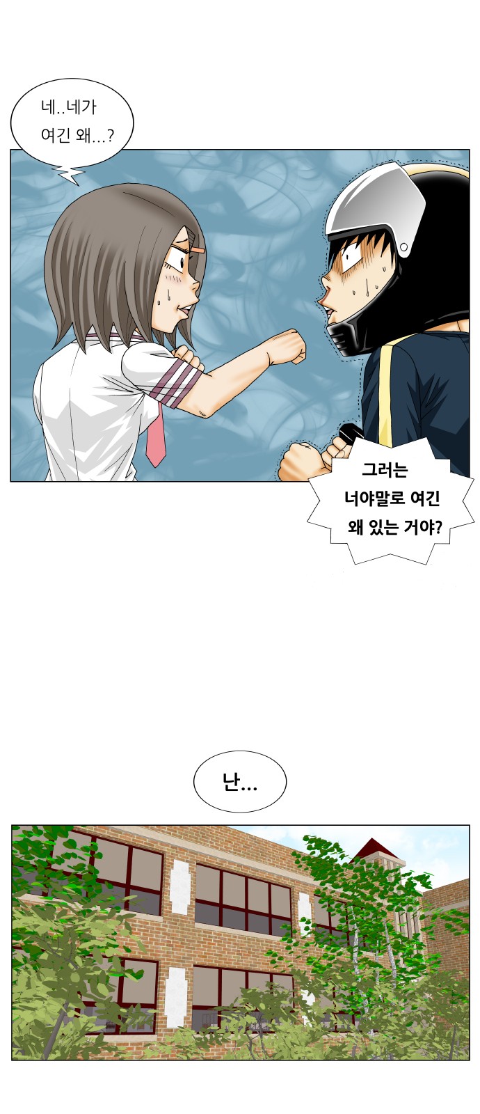 Ultimate Legend - Kang Hae Hyo - Chapter 240 - Page 16