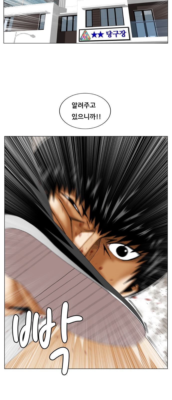 Ultimate Legend - Kang Hae Hyo - Chapter 240 - Page 24