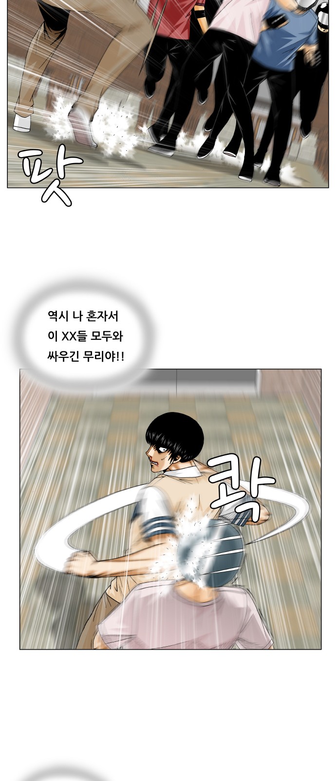 Ultimate Legend - Kang Hae Hyo - Chapter 240 - Page 26