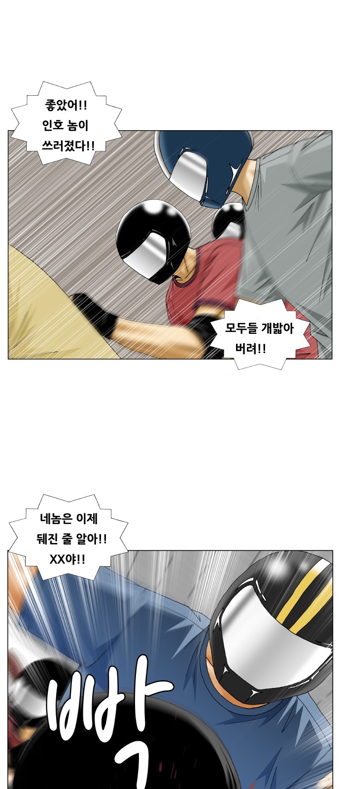 Ultimate Legend - Kang Hae Hyo - Chapter 240 - Page 29