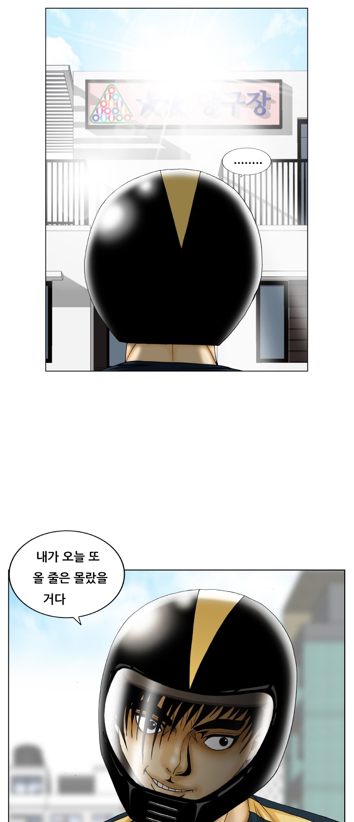 Ultimate Legend - Kang Hae Hyo - Chapter 240 - Page 3