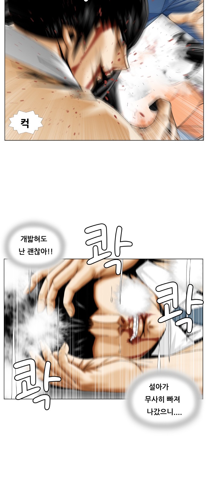 Ultimate Legend - Kang Hae Hyo - Chapter 240 - Page 30