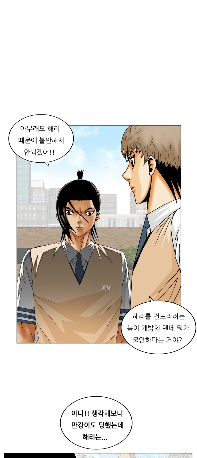 Ultimate Legend - Kang Hae Hyo - Chapter 240 - Page 35