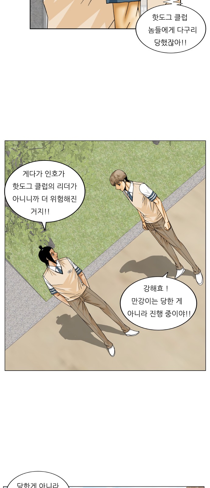 Ultimate Legend - Kang Hae Hyo - Chapter 240 - Page 37