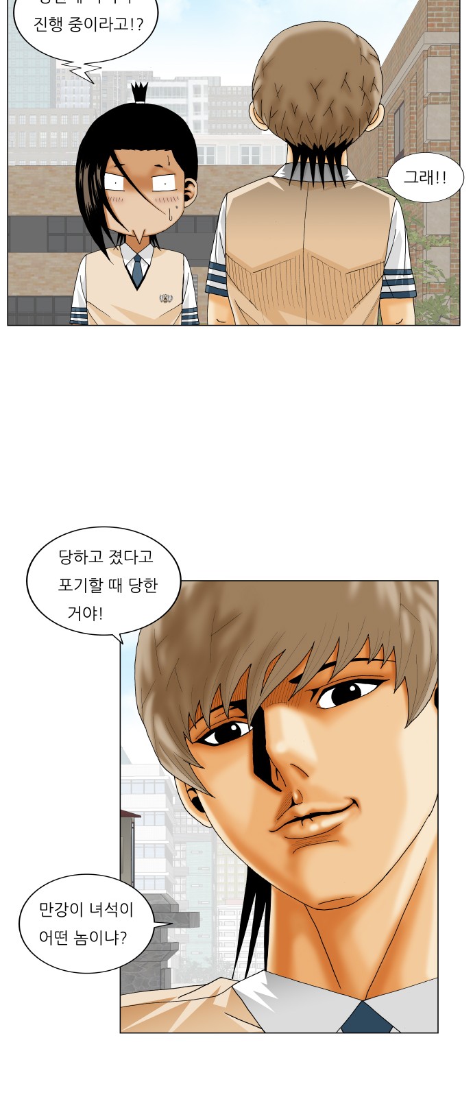 Ultimate Legend - Kang Hae Hyo - Chapter 240 - Page 38