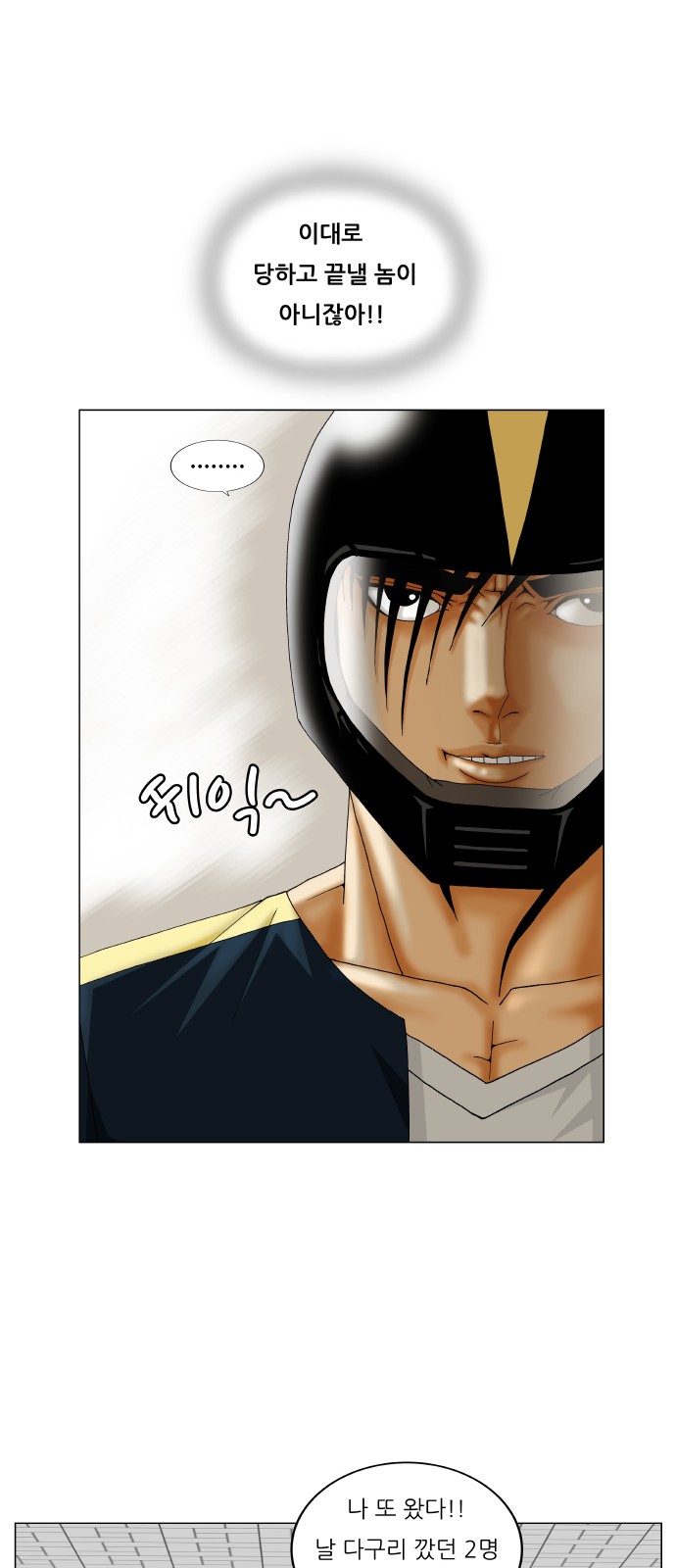 Ultimate Legend - Kang Hae Hyo - Chapter 240 - Page 39