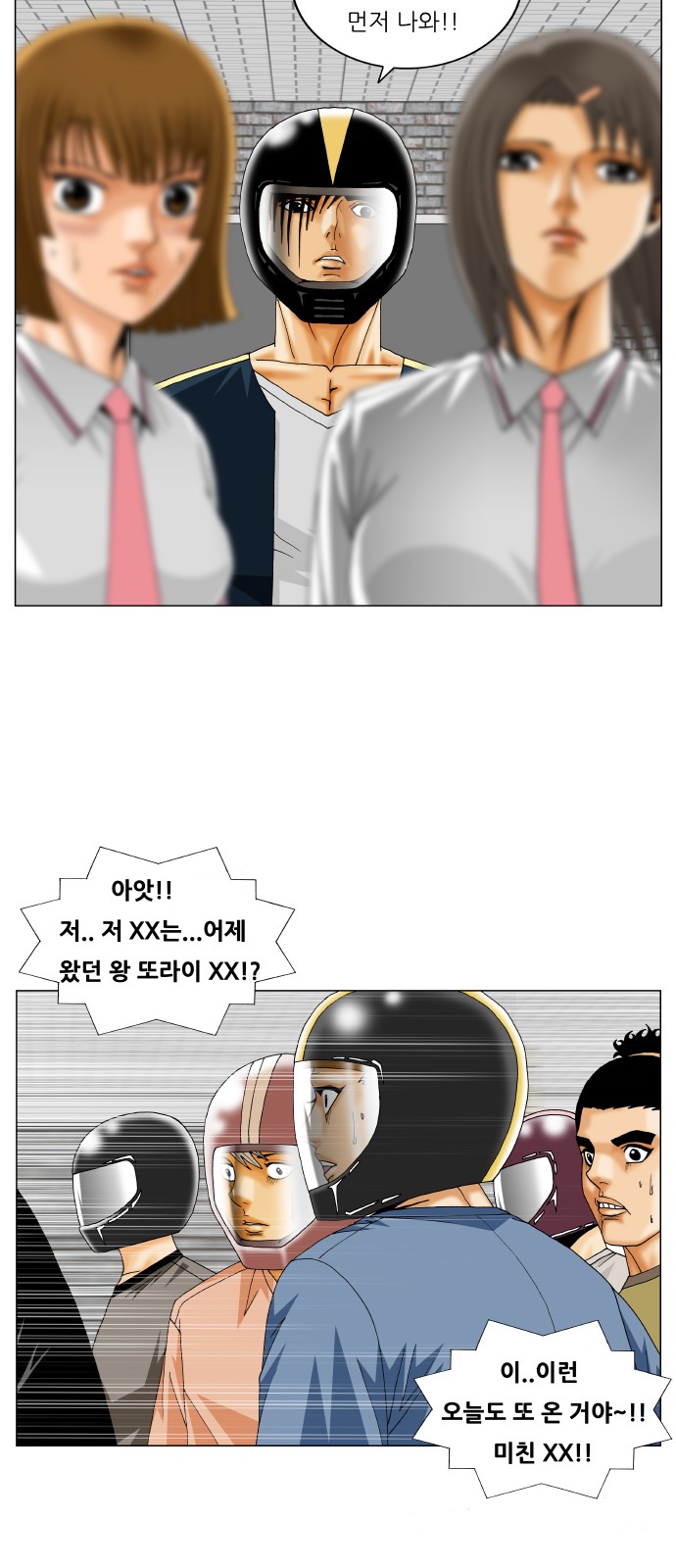 Ultimate Legend - Kang Hae Hyo - Chapter 240 - Page 40