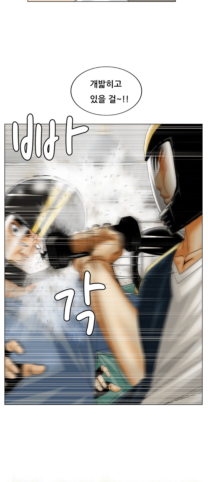 Ultimate Legend - Kang Hae Hyo - Chapter 240 - Page 44