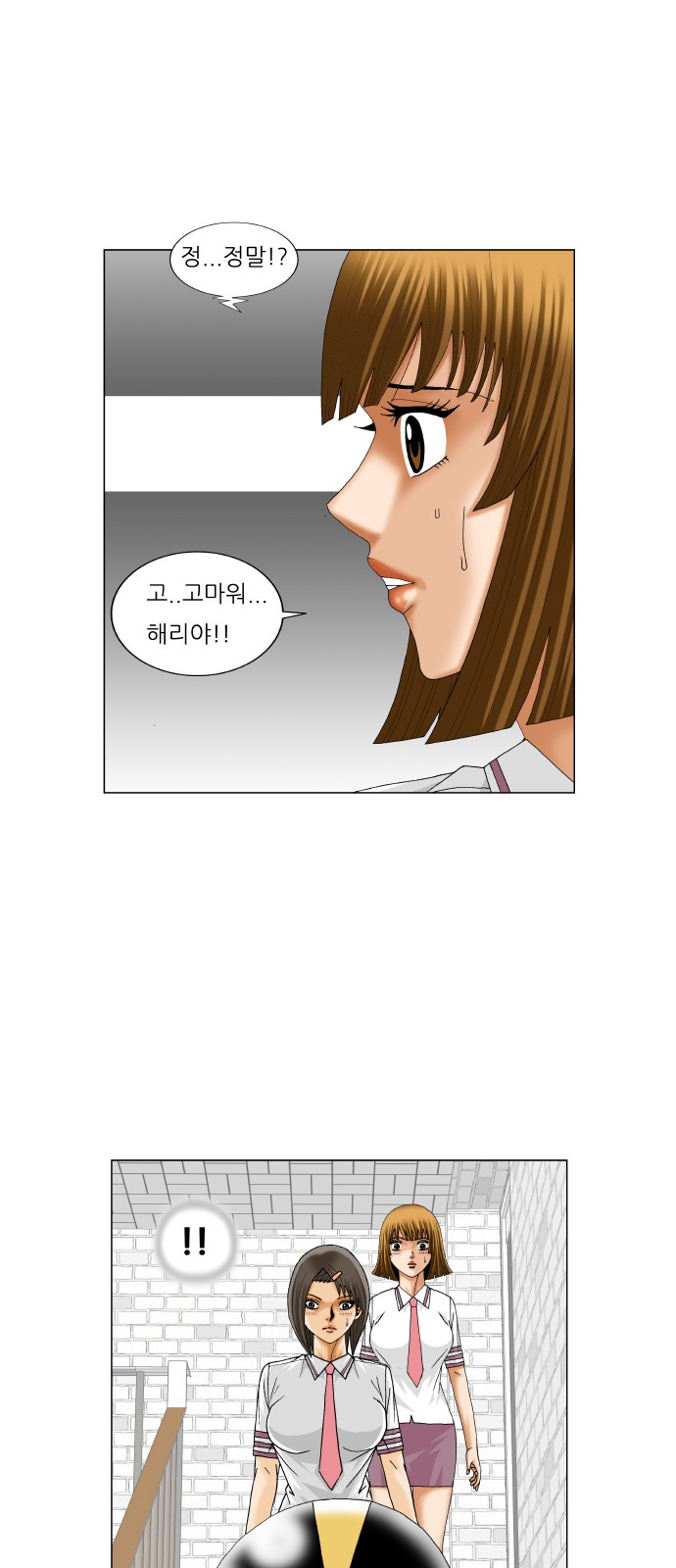 Ultimate Legend - Kang Hae Hyo - Chapter 240 - Page 7