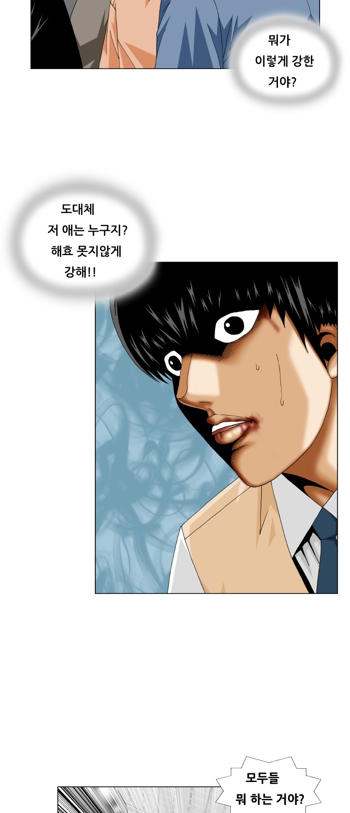 Ultimate Legend - Kang Hae Hyo - Chapter 241 - Page 13