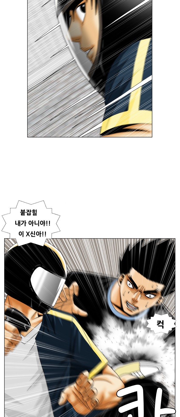 Ultimate Legend - Kang Hae Hyo - Chapter 241 - Page 16