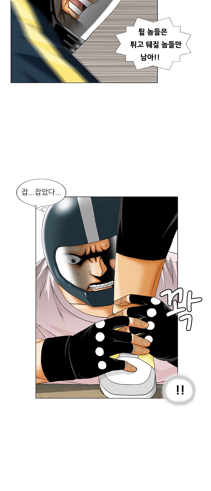 Ultimate Legend - Kang Hae Hyo - Chapter 241 - Page 19