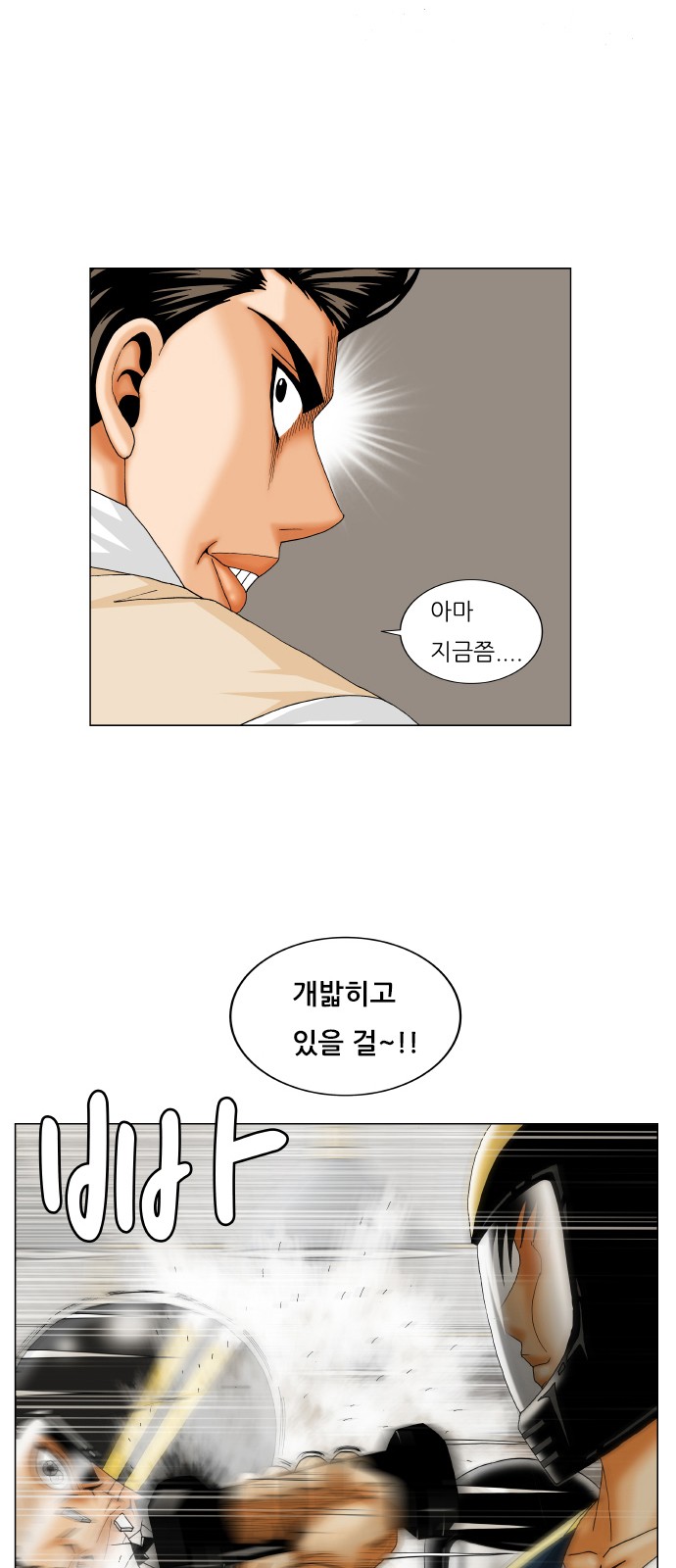 Ultimate Legend - Kang Hae Hyo - Chapter 241 - Page 2