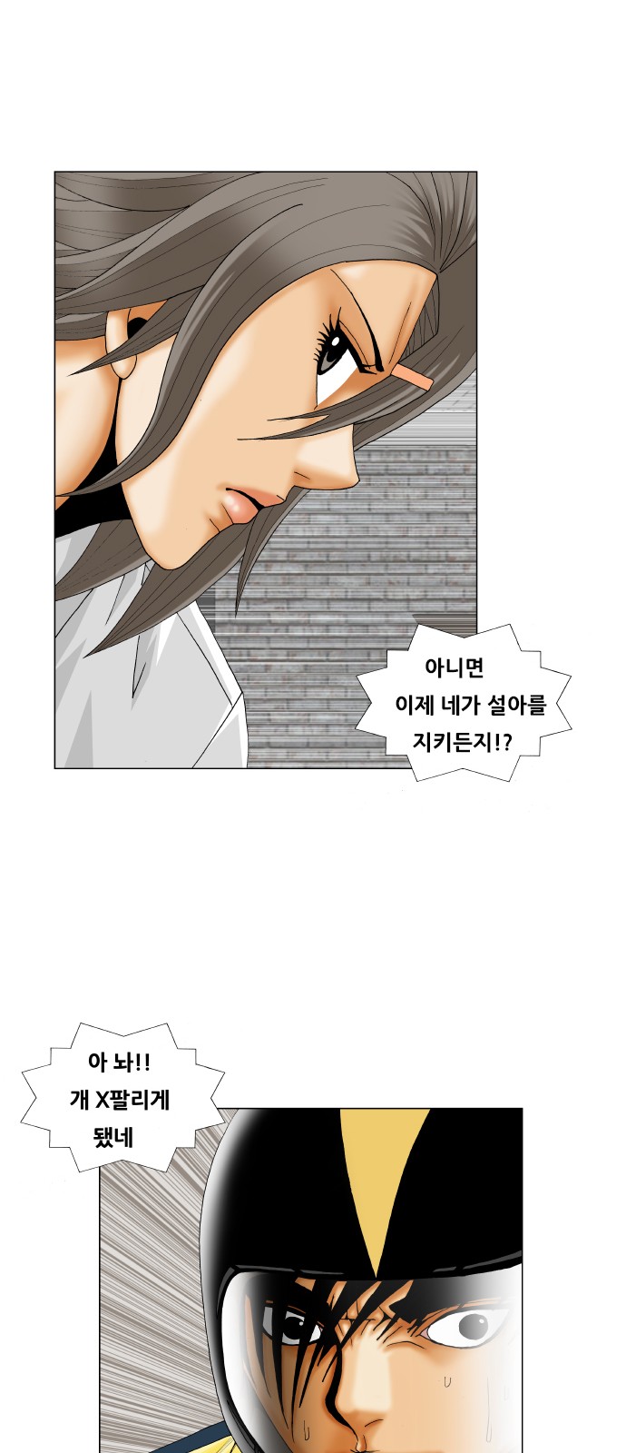 Ultimate Legend - Kang Hae Hyo - Chapter 241 - Page 23