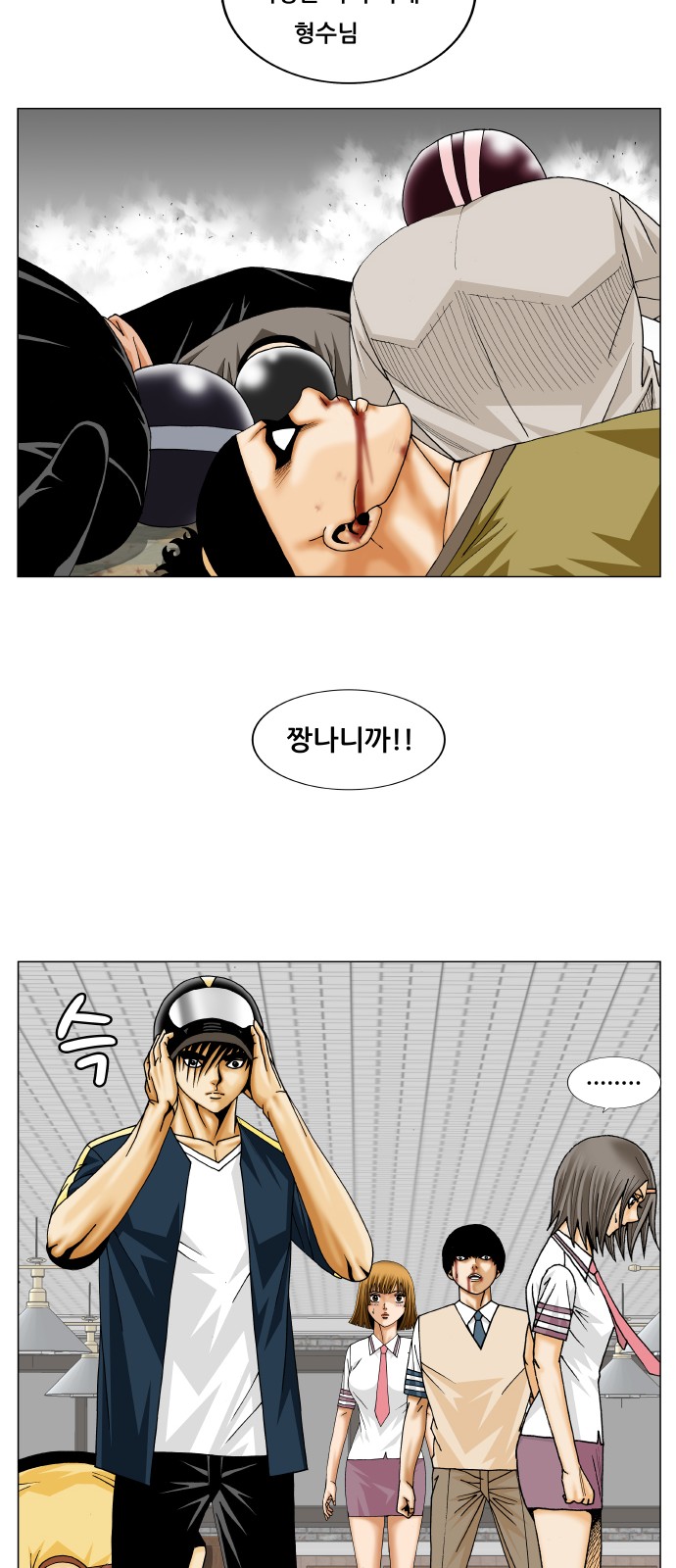 Ultimate Legend - Kang Hae Hyo - Chapter 241 - Page 30