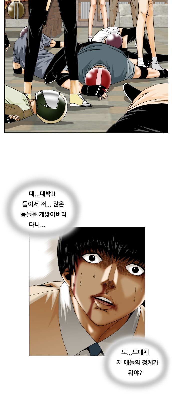 Ultimate Legend - Kang Hae Hyo - Chapter 241 - Page 31