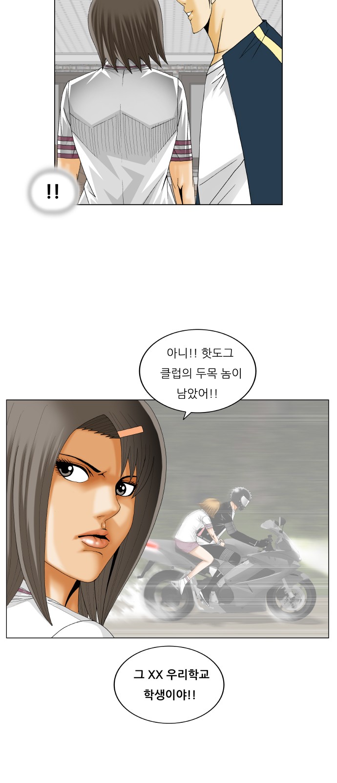 Ultimate Legend - Kang Hae Hyo - Chapter 241 - Page 33