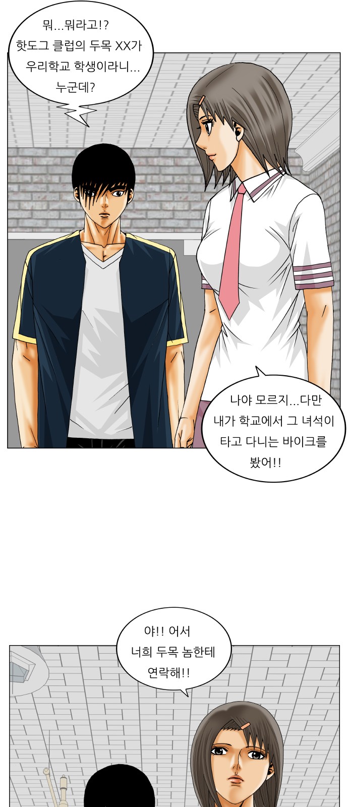 Ultimate Legend - Kang Hae Hyo - Chapter 241 - Page 34