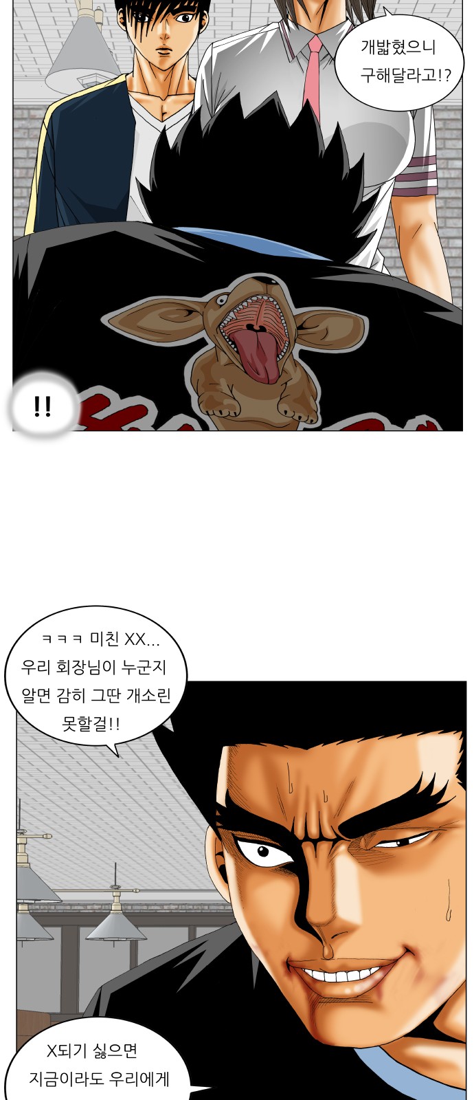 Ultimate Legend - Kang Hae Hyo - Chapter 241 - Page 35