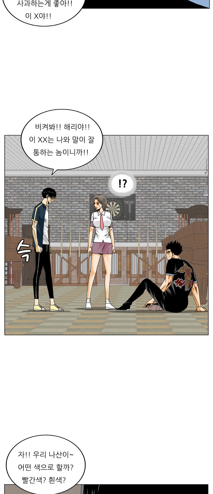 Ultimate Legend - Kang Hae Hyo - Chapter 241 - Page 36