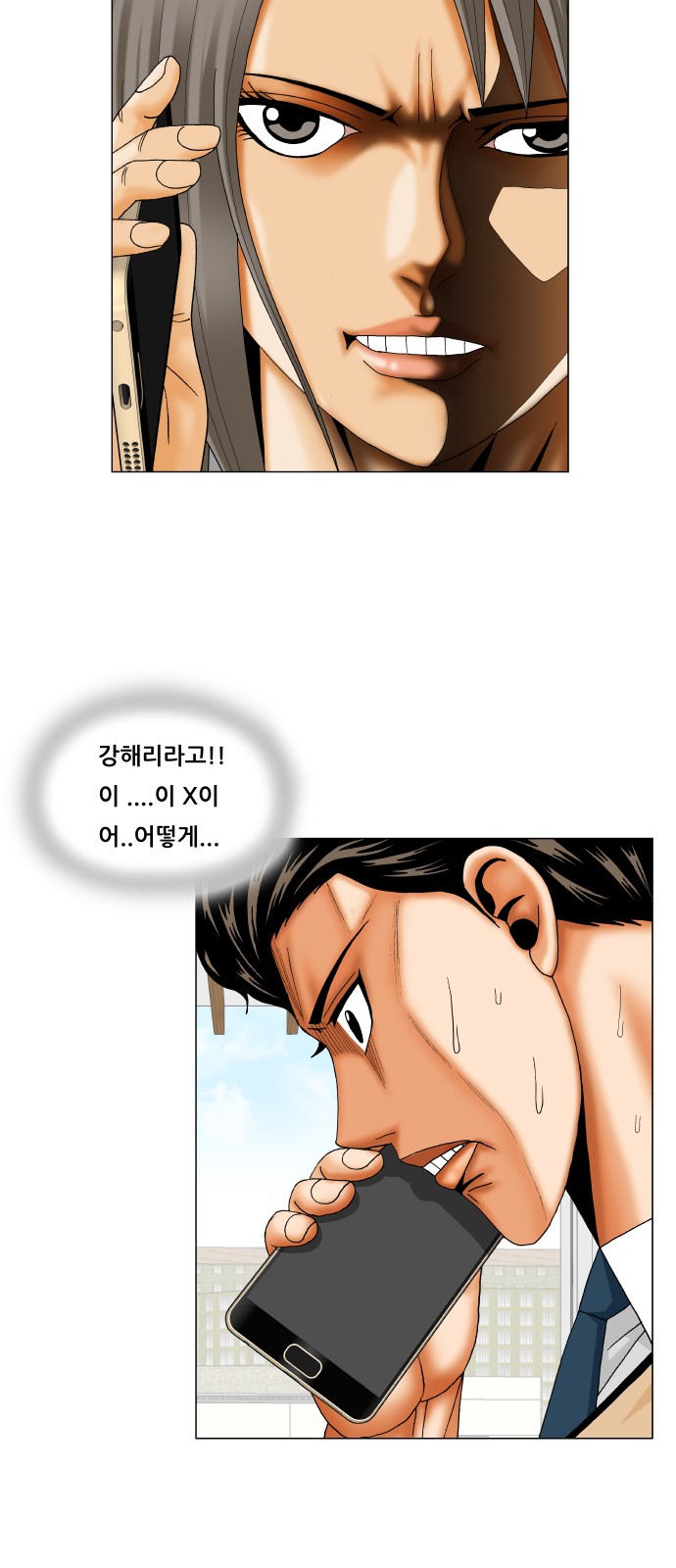 Ultimate Legend - Kang Hae Hyo - Chapter 241 - Page 43