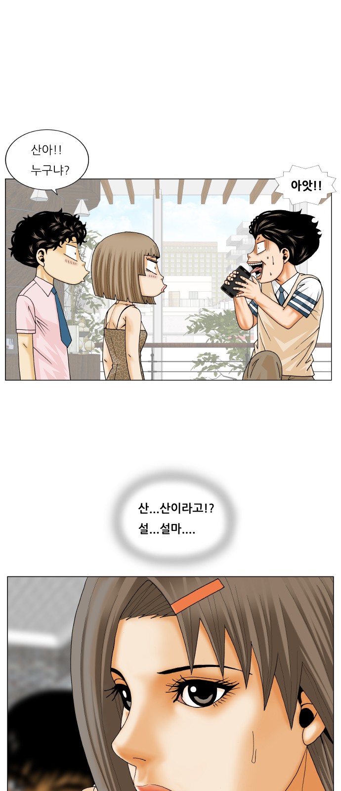 Ultimate Legend - Kang Hae Hyo - Chapter 241 - Page 44