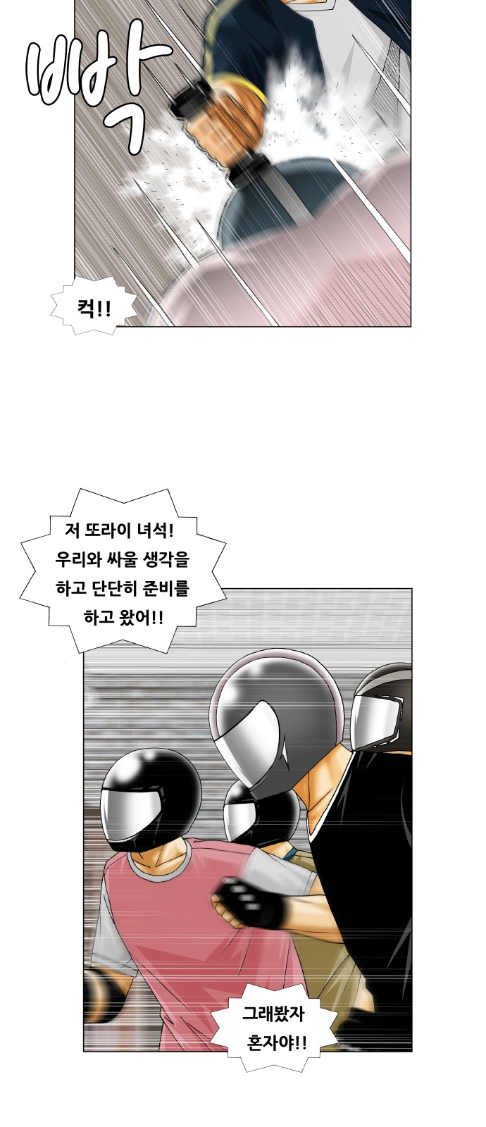 Ultimate Legend - Kang Hae Hyo - Chapter 241 - Page 5