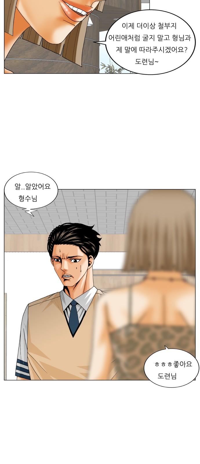 Ultimate Legend - Kang Hae Hyo - Chapter 242 - Page 11