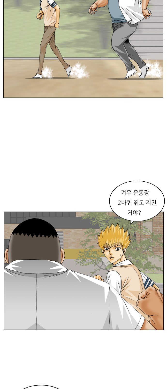 Ultimate Legend - Kang Hae Hyo - Chapter 242 - Page 14