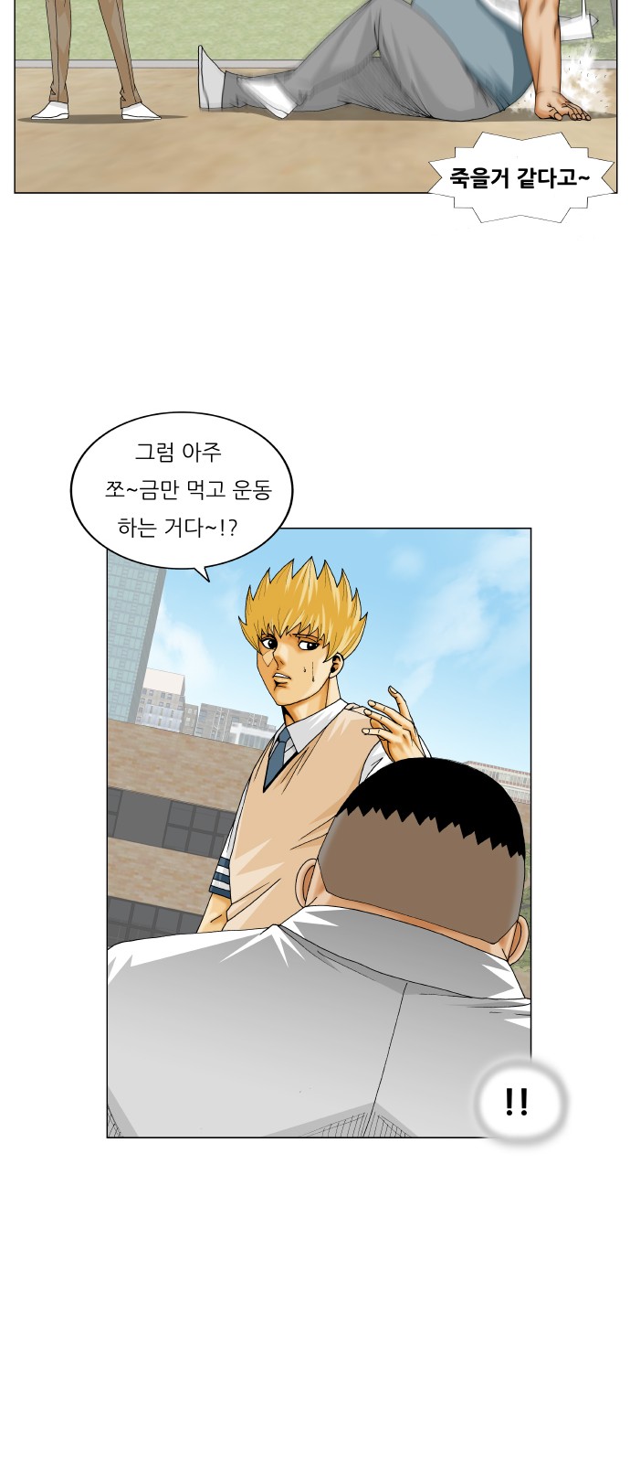 Ultimate Legend - Kang Hae Hyo - Chapter 242 - Page 16