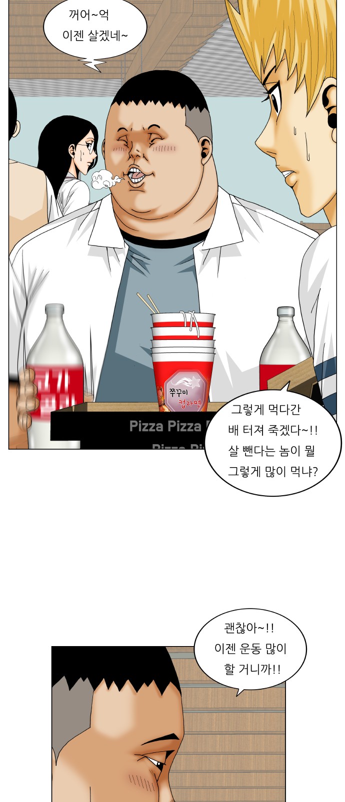 Ultimate Legend - Kang Hae Hyo - Chapter 242 - Page 18