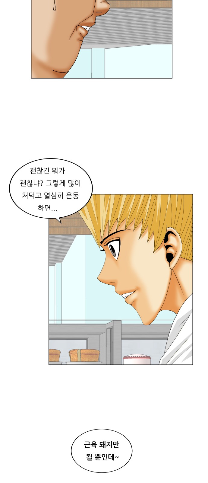 Ultimate Legend - Kang Hae Hyo - Chapter 242 - Page 19