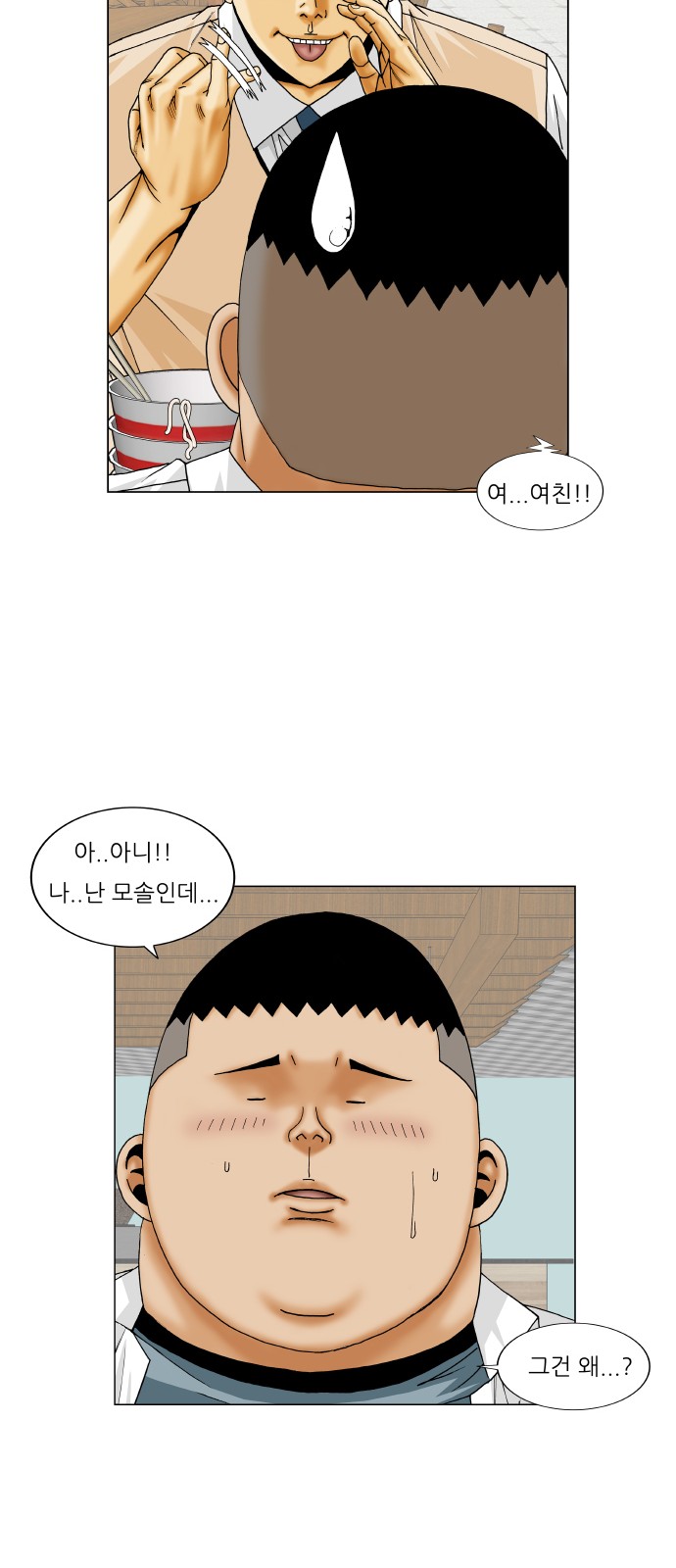 Ultimate Legend - Kang Hae Hyo - Chapter 242 - Page 22