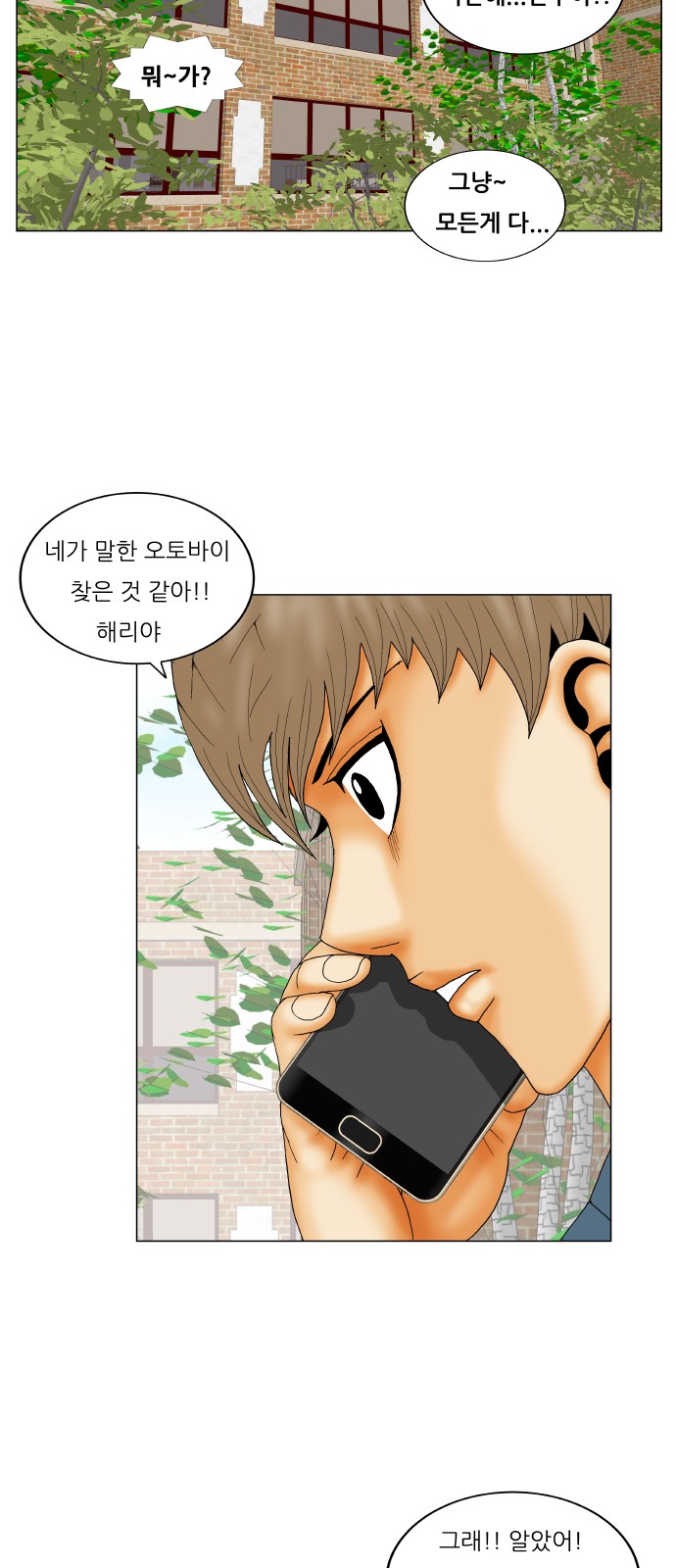 Ultimate Legend - Kang Hae Hyo - Chapter 242 - Page 28