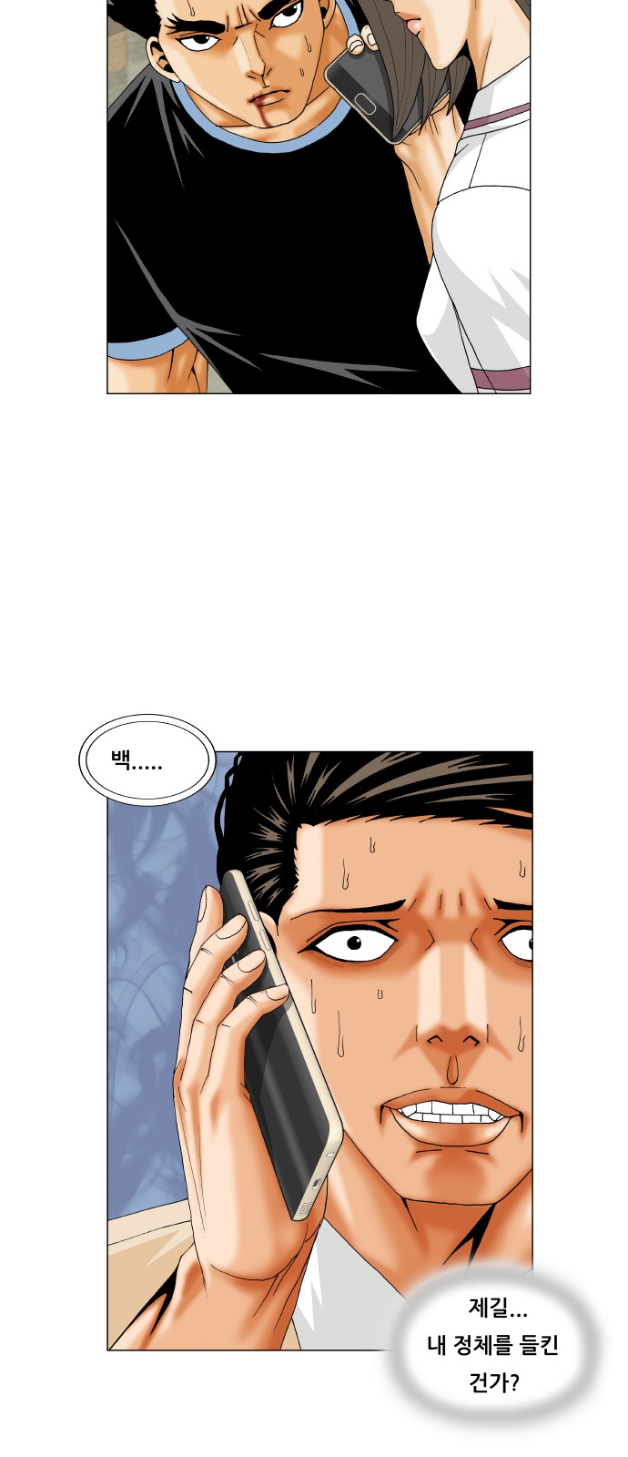 Ultimate Legend - Kang Hae Hyo - Chapter 242 - Page 3