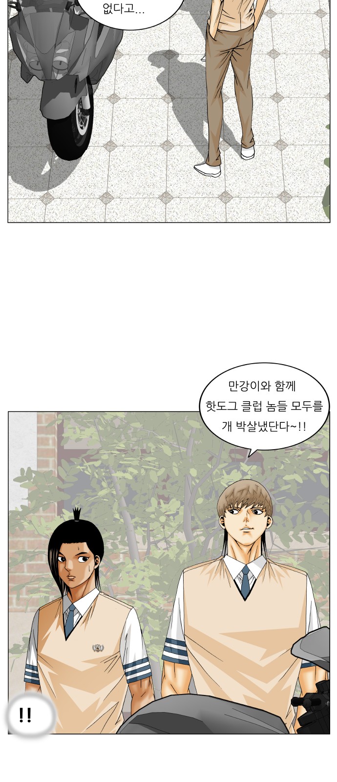 Ultimate Legend - Kang Hae Hyo - Chapter 242 - Page 30