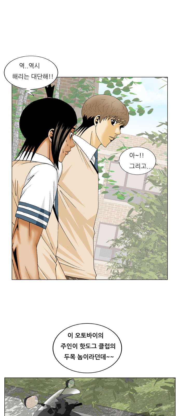 Ultimate Legend - Kang Hae Hyo - Chapter 242 - Page 31