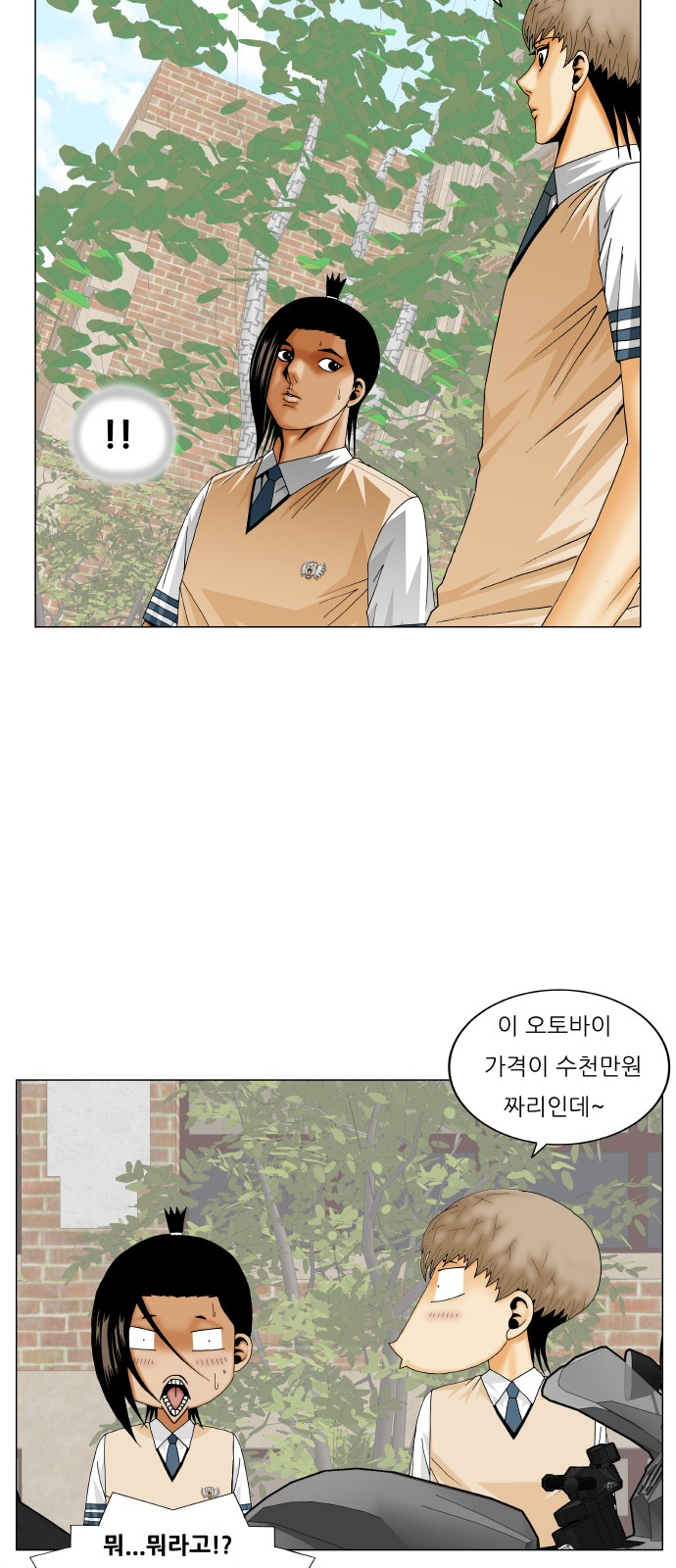 Ultimate Legend - Kang Hae Hyo - Chapter 242 - Page 33