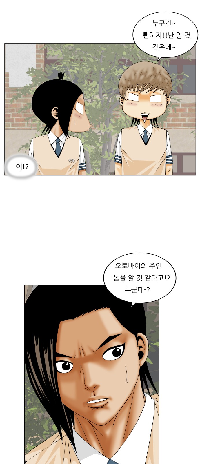 Ultimate Legend - Kang Hae Hyo - Chapter 242 - Page 35