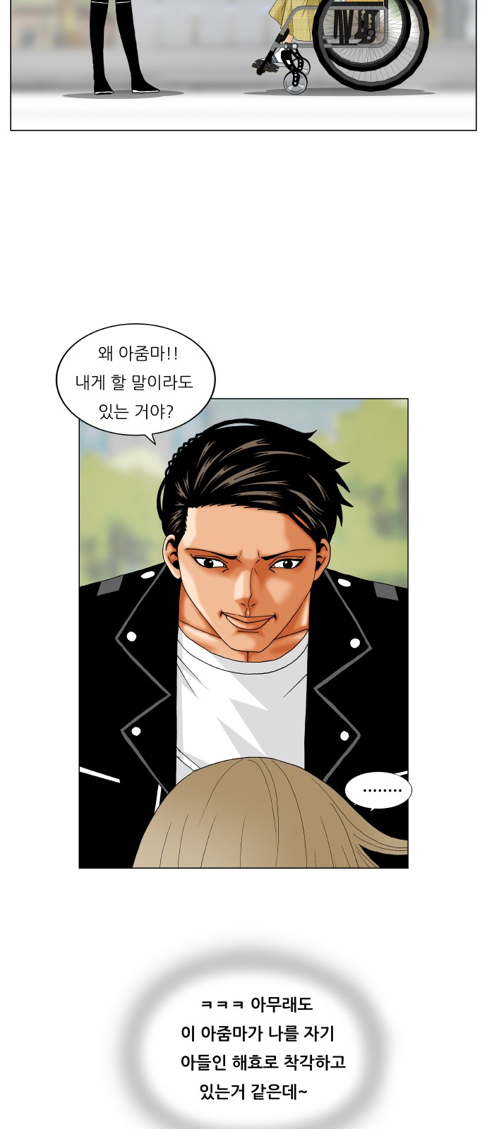 Ultimate Legend - Kang Hae Hyo - Chapter 242 - Page 40